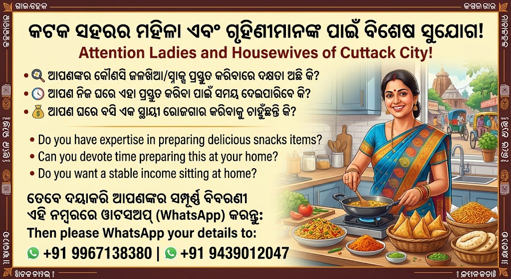 Bilingual Home Snacks Opportunity flyer for ladies and housewives in Cuttack City, featuring a woman preparing snacks